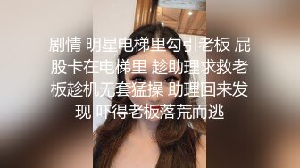 【新片速遞】  黑丝眼镜反差婊 看外表斯斯文文很像个老湿 操起逼来一点也不斯文 最后深喉操嘴口爆了