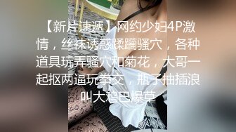 SWAG 4P同班同学!交换伴侣女女磨豆腐 Nana