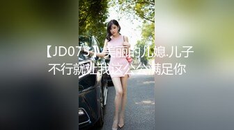 7/10最新 有点害羞一直盯着老公看后面被猛男操的不要不要的VIP1196