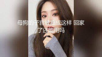 女神 櫻桃醬 兩套服飾拍攝 潔白的膚色灼灼其華 性感身材一覽無余