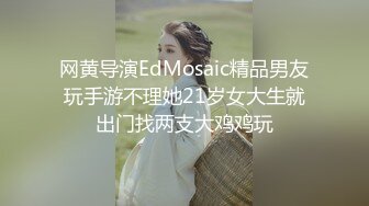 海角乱伦大神新婚骚弟媳❤️弟媳闺蜜定亲了，想操又怕操了以后出事，只能在厨房拿骚弟媳泄愤