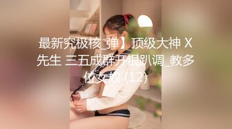 被輪姦凌辱內射的新人女教師