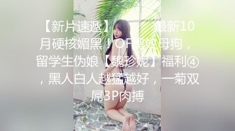 眼镜哥约炮极品身材的美女同事??换上旗袍黑丝各种姿势爆插完美露脸