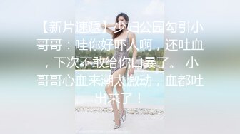 安徽美腿反差婊情趣裝網襪足交道具自慰女上位瘋搖／白皙大奶尤物揉乳扣穴色誘猛男扛腿側入速插等 720p