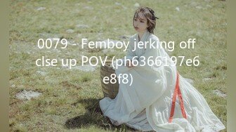 0079 - Femboy jerking off clse up POV (ph6366197e6e8f8)