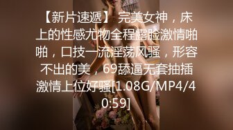 爆操身材极品95后女友