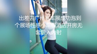 这个真的是漂亮，第一次露【04长沙大一学生】有点肉嘟嘟的小女生，小穴通红鼓鼓！ (2)