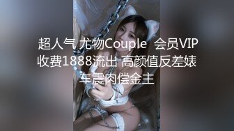 包养大二学妹【666小祁探花】之前有校园接人实拍，每天忙着准备考试，还要为了赚钱配合啪啪，青春胴体格外骚浪淫荡小尤物