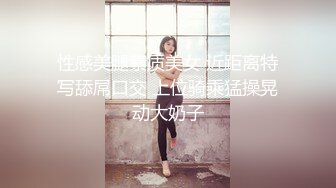 【新速片遞】国产最新剧情小电影【79号极品女技师】虽然尺度不少特别大，但极具诱惑力！女神长得美丽大方 声音特好听，身材还一级棒 还有爆乳