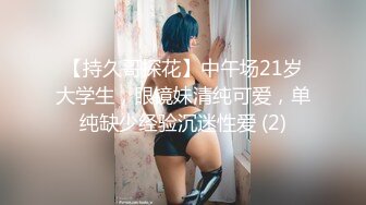 离异少妇放得开