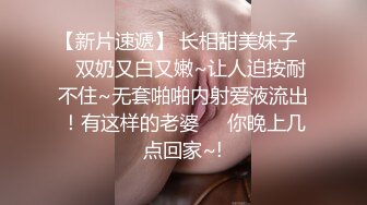 最新宅男福利！青春无敌！推特露脸极品女菩萨，百变女神福利姬【nainai】定制，桃子臀一线天馒头逼裸舞摇奶各种挑逗 (11)