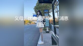 【新片速遞】 女学生初入职场，被迫学会社会规则❤️被老总要挟签合同就要接受潜规则，戴眼镜脱下衣服还不是一副荡妇！