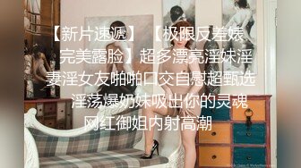 华南小叶璇性感妹子和兔女郎装扮闺蜜一起玩，大白美乳舔弄无毛粉穴假屌抽插互玩