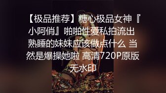 极品骚婊人妻出轨偷情美腿尤物翘起美臀跪地口交，被老公发现崔着快点，外表有多端庄床上就有多淫荡