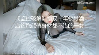  OL白领 气质白领女神翘班去酒店偷情约炮，半脱牛仔裤插入女神小骚逼被操的神智不清高潮连连