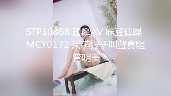 STP32193 麻花辮新人下海妹妹！被炮友蹂躏！埋頭大屌深喉，爆操無毛騷穴，騎乘位猛頂肥臀，搞得妹妹爽翻 VIP0600