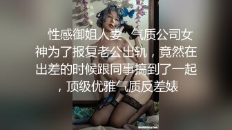 《反差网红订阅福利》露脸才是王道！万人追踪OnlyFans魔鬼身材巨乳混血女神【Ellaox】不健康私拍视图流出