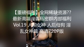 超顶校花极下海美少女 ▌小敏儿▌学妹生日肉体庆生 享受性爱美妙快感