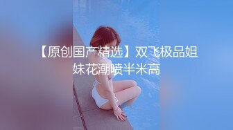 【新片速遞】  ❤️精品推荐❤️韩国TS『LILAnyang杨丽拉』黑丝OL3P蒙眼调教被直男轮操 