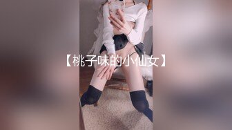 最新11月付費群更新，極品小情侶【D先生和C小姐】暴力性愛美學，騷婊呻吟聲一絕