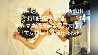 【极品无码】只有女人了解女人【上篇】亮点是十分真实不做作超强观感，顶级色影【Ed_Mosaic】无码性爱影片60分钟，高清原版