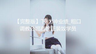  小宝寻花，哪吒头极品外围女神，红内裤战神再创经典，乖巧软萌小仙女臣服胯下