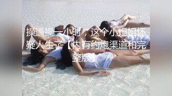 推特飞机万人求购的新时代网黄大波肥鲍反差婊12baegirl私拍，真人道具造爱测试谈感受 (2)