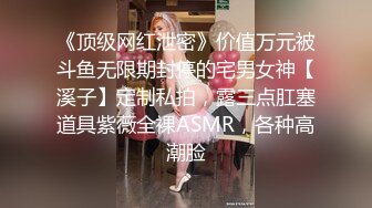 糖心Vlog極品氣質女神尤娜首次露臉 超能力強奸宅男隱身術