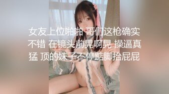 【新片速遞】 绳艺捆绑强制高潮小母狗，双马尾萝莉潼潼 真空白丝站立开腿炮机强制GC，爽到飞起！把清纯小萝莉开发成发情的小母狗