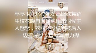 街头搭讪连衣裙大奶美女，逛街带回家操逼（男主JK妹全套8小时已传电报