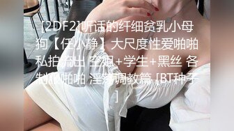 【私密群第38季】高端私密群内部福利38季美女如云