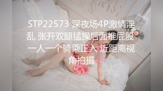 （第二场）强势挽留极品女神，激情啪啪花式蹂躏