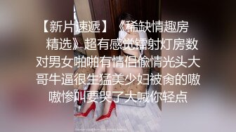 大眼妹李美静被沧桑的洋小伙干到嗷嗷叫