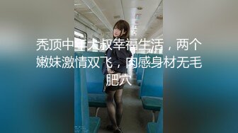 商城尾随两个JK制服裙绝色美妞,透过网纱内清晰看到一线天逼型