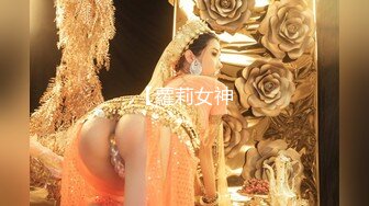 【蘿莉女神