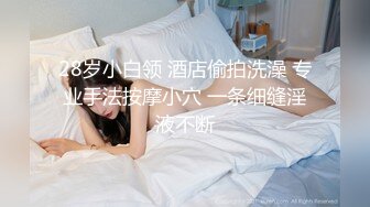 STP26197 顶级超人气头牌女神双人组合▌乐乐x飘飘▌痴女E奶上司带巨乳新人下属 无内黑丝终极奥义 娇艳欲体泡泡浴