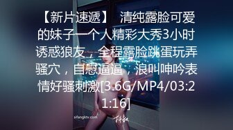 【童颜巨乳女神】6.3超顶颜值身材一级棒《幼猫》舔食美味蜜穴好上头 饱满紧致湿暖抽插 极品尤物太有感觉了