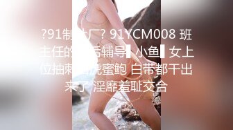 色逼房东出租屋❤️催收美女租客交租趁她老公不在家把她扑倒床上各种姿势干她