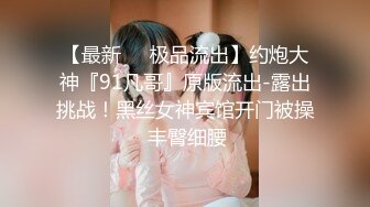 172美女交不起房租出来面基