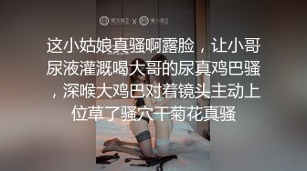 极品小情侣私拍流出✿大长腿跨在大鸡鸡上全自动模式火力全开，能让女人驯服在胯下不需要花言巧语！被调教成小母狗