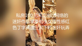 极品反差气质尤物『Demi爹咪』✿平时有多高冷床上就有多骚 抓着头发用力的插入她的骚逼！没操几下就高潮了