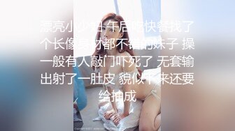 极品网红萝莉 一线天馒头嫩妹❤️拉上几个同款无毛嫩逼啪啪，母狗属性拉满，出道即巅峰，