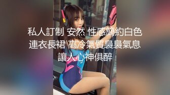 反差女神「Adeless2」黑丝连体衣少妇刺激性爱，叫的停不下来