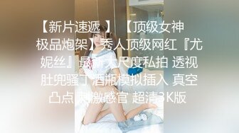  大长腿小姐姐 清纯反差女神Cola酱约见粉丝却被他大力肏的直喊救命，黑丝网袜美腿肩上扛