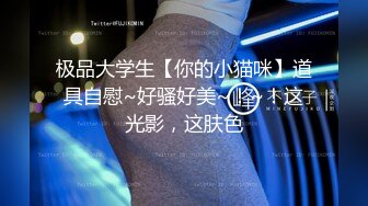 最新高价定制分享，极品反差女大生04年清纯小姐姐【胡椒仔】露脸私拍，各种COSER裸体骚舞大号道具紫薇脸逼同框 (4)