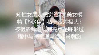 气质极品外围美女，撩起超短裙吸屁股，细腰美乳隔着内裤摸穴