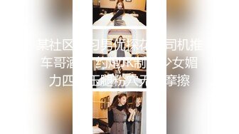 【原味少女】年纪不大很会玩【粒の心事】全福利合集 一口一个爸爸 骚的不要，无滤镜纯天然，阴毛户型很有特色 (4)