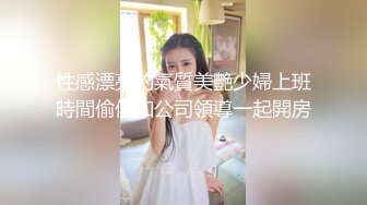 ★☆高端泄密☆★房东暗藏摄像头偷拍在家不穿内裤的女租客练习瑜伽