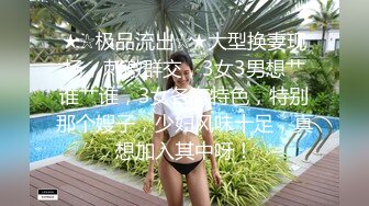 漂亮美女 吓死我了 你点头干啥 你不操我吗控制不住 跟你做爱要笑死 刚操有人敲门东北妹子性格开朗说说笑笑操骚气氛超好47