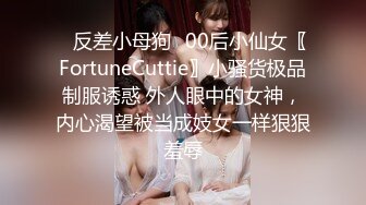 【新片速遞】  巨乳女友一边自慰一边被调教！仙女躺在你面前，你会做什么？